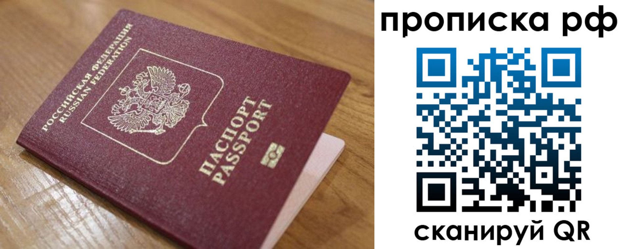 купить прописку в Черемхово