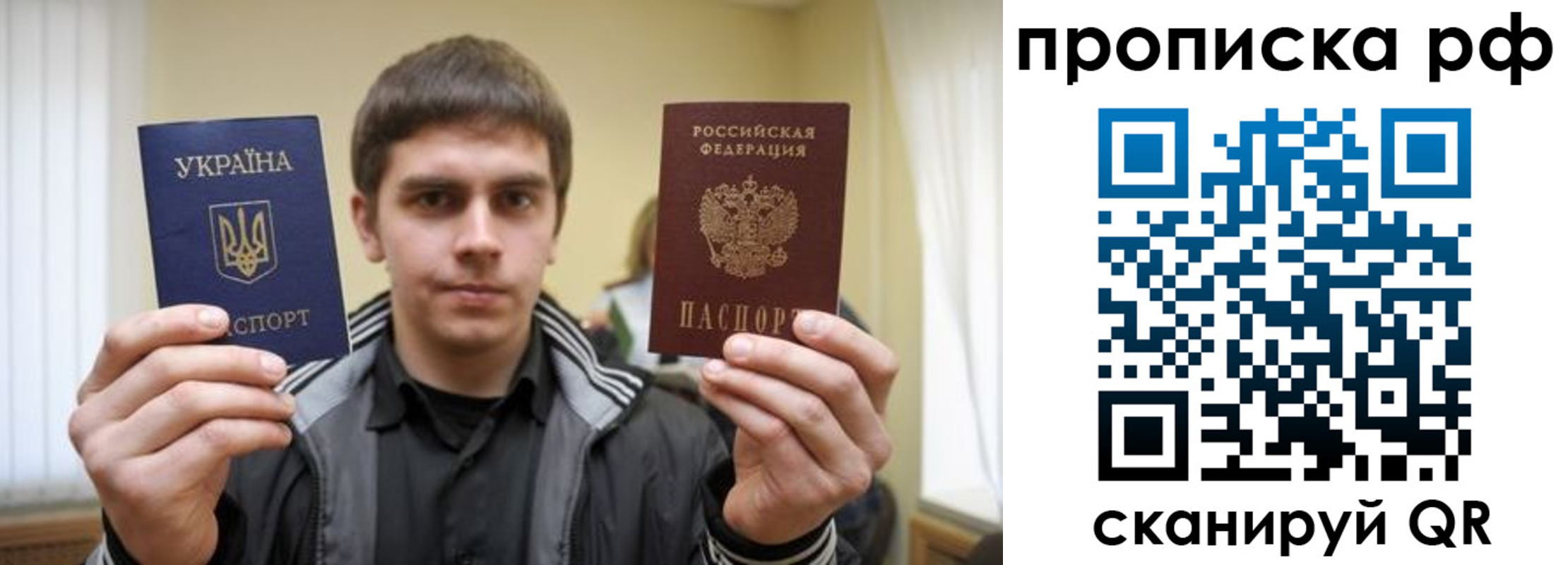прописка для военкомата в Черемхово