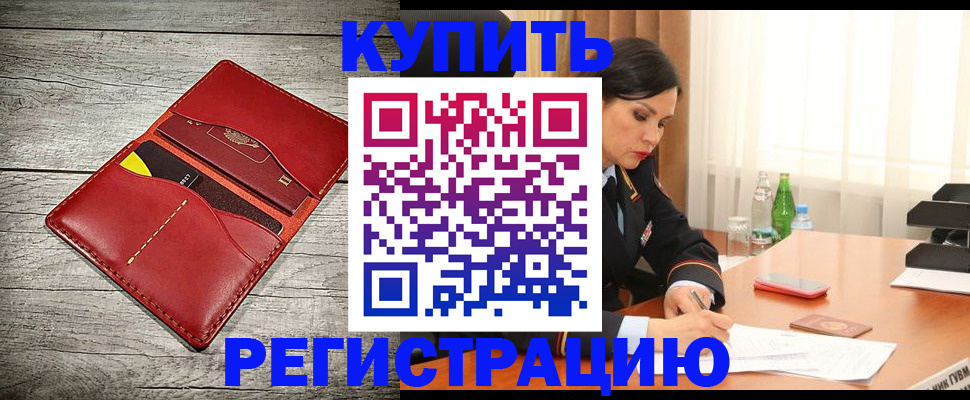 прописка поиск в Черемхово