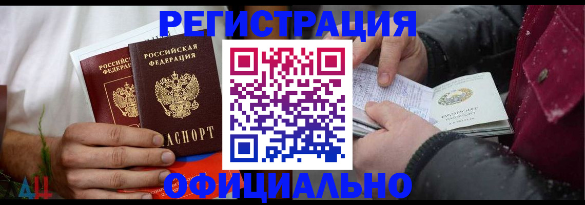 прописка от собственника в Черемхово