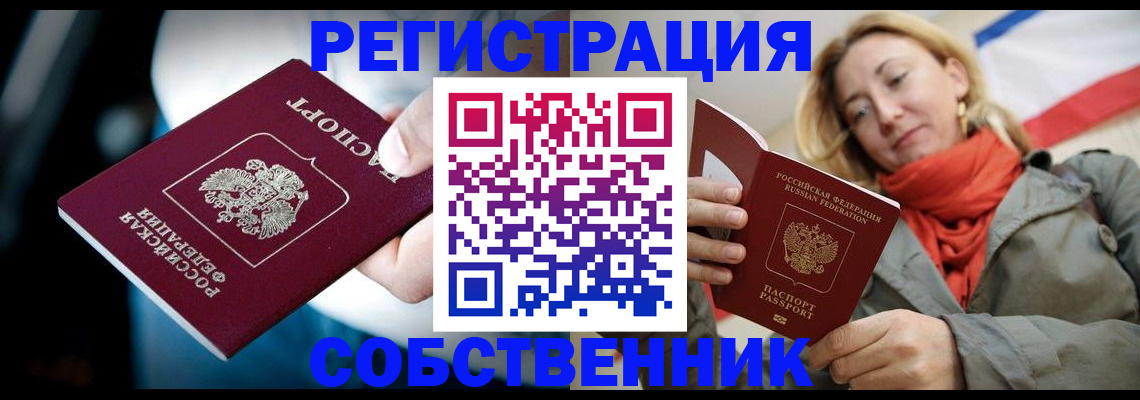 регистрация для дет. сада в Черемхово