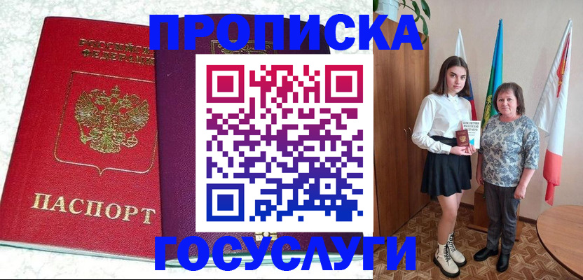 найти адрес прописки в Черемхово