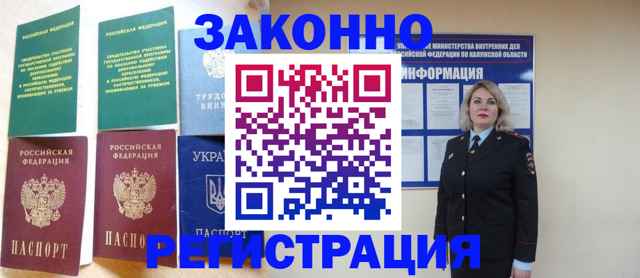 прописка паспорт в Черемхово