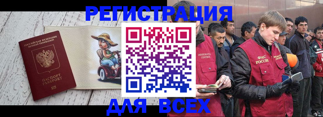 прописка регистрация в Черемхово