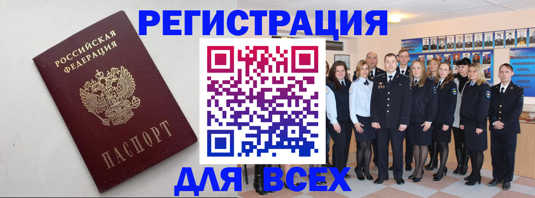 временная регистрация для школы в Черемхово